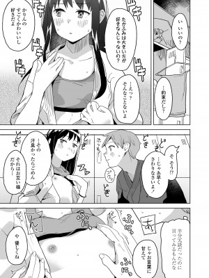 COMIC LO 2023年7月号 [DL版]_303