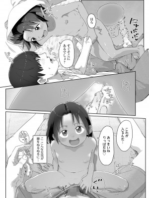 COMIC LO 2023年7月号 [DL版]_193