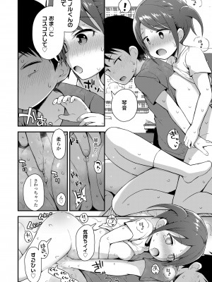 COMIC LO 2023年7月号 [DL版]_094