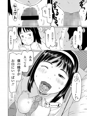 COMIC LO 2023年7月号 [DL版]_334