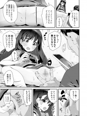 COMIC LO 2023年7月号 [DL版]_139