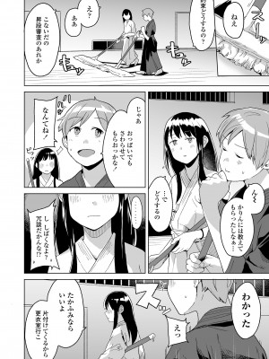 COMIC LO 2023年7月号 [DL版]_302