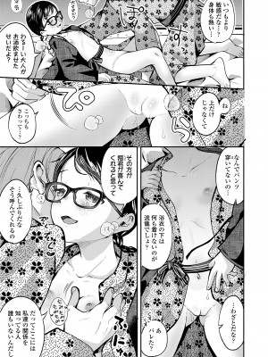 COMIC LO 2023年7月号 [DL版]_031