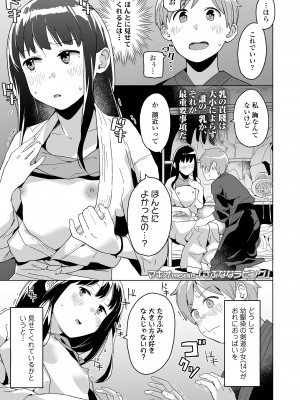 COMIC LO 2023年7月号 [DL版]_297