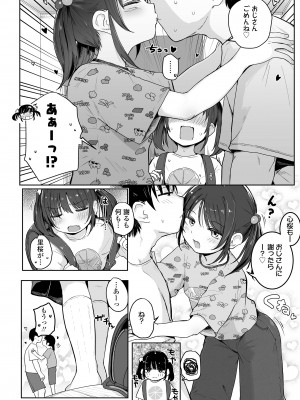 COMIC LO 2023年7月号 [DL版]_104