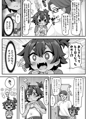 COMIC LO 2023年7月号 [DL版]_163