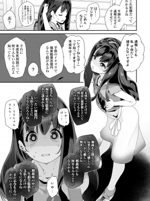 COMIC LO 2023年7月号 [DL版]_137