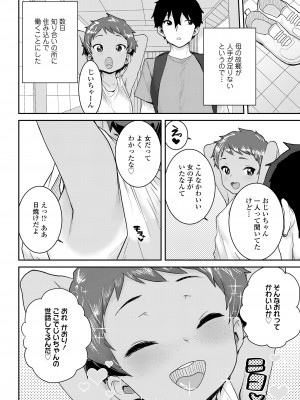 COMIC LO 2023年7月号 [DL版]_346