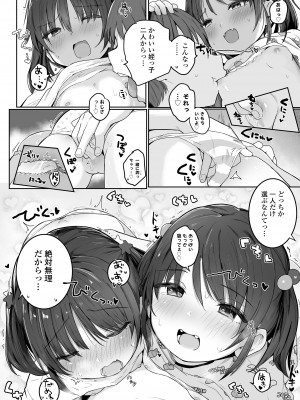 COMIC LO 2023年7月号 [DL版]_112