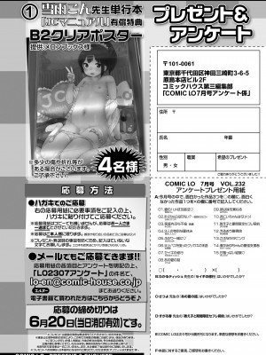COMIC LO 2023年7月号 [DL版]_384