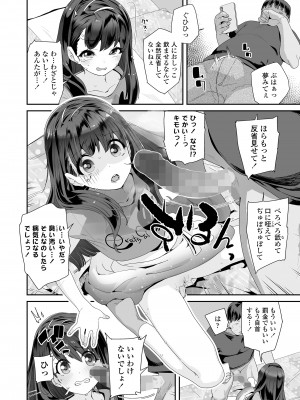 COMIC LO 2023年7月号 [DL版]_142