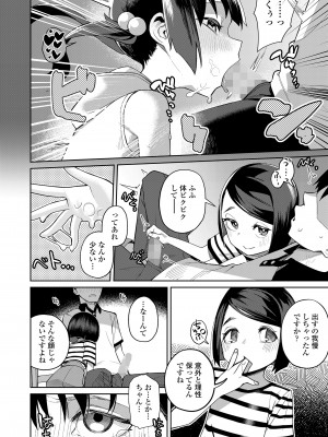 COMIC LO 2023年7月号 [DL版]_218