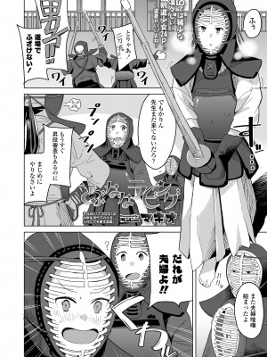 COMIC LO 2023年7月号 [DL版]_298