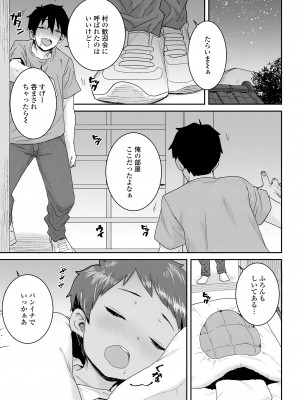 COMIC LO 2023年7月号 [DL版]_349