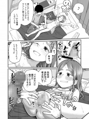 COMIC LO 2023年7月号 [DL版]_264