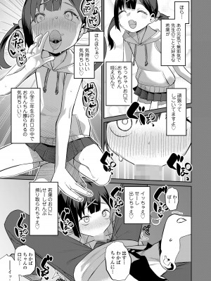 COMIC LO 2023年7月号 [DL版]_217