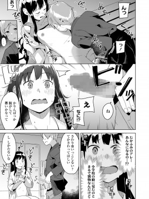 COMIC LO 2023年7月号 [DL版]_307