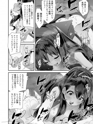 COMIC LO 2023年7月号 [DL版]_152