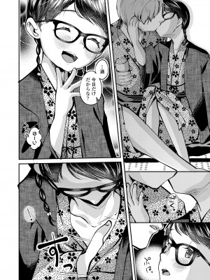 COMIC LO 2023年7月号 [DL版]_030