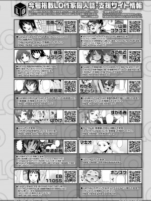 COMIC LO 2023年7月号 [DL版]_382