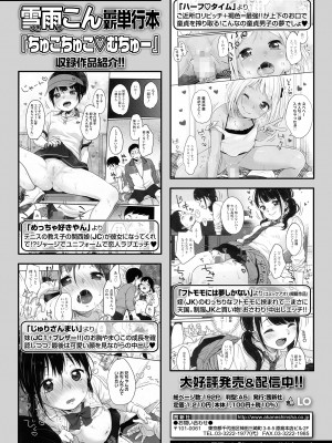 COMIC LO 2023年7月号 [DL版]_028