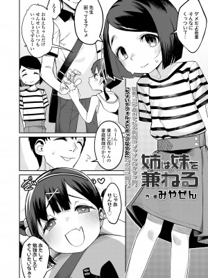 COMIC LO 2023年7月号 [DL版]_210