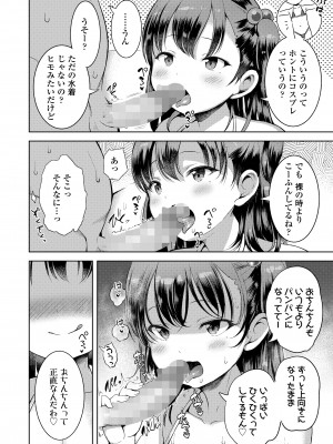 COMIC LO 2023年7月号 [DL版]_046