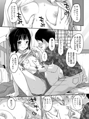 COMIC LO 2023年7月号 [DL版]_011