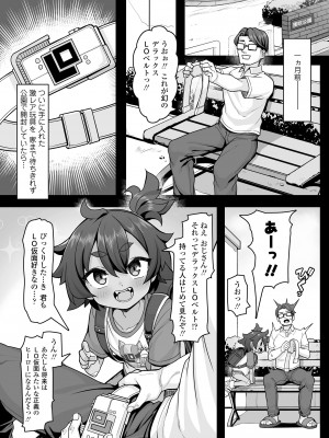 COMIC LO 2023年7月号 [DL版]_160