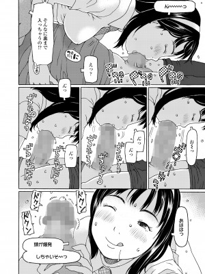 COMIC LO 2023年7月号 [DL版]_332