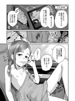 COMIC LO 2023年7月号 [DL版]_261