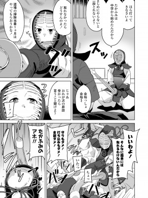 COMIC LO 2023年7月号 [DL版]_299