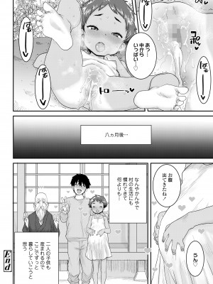 COMIC LO 2023年7月号 [DL版]_374