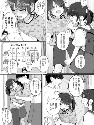 COMIC LO 2023年7月号 [DL版]_103