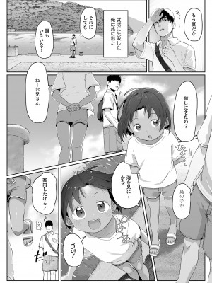 COMIC LO 2023年7月号 [DL版]_184