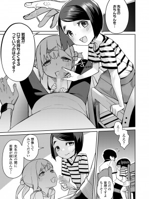 COMIC LO 2023年7月号 [DL版]_215