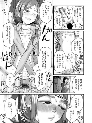 COMIC LO 2023年7月号 [DL版]_255