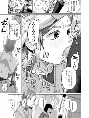 COMIC LO 2023年7月号 [DL版]_259