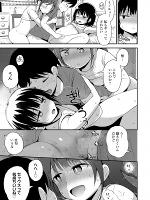 COMIC LO 2023年7月号 [DL版]_095