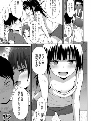 COMIC LO 2023年7月号 [DL版]_081