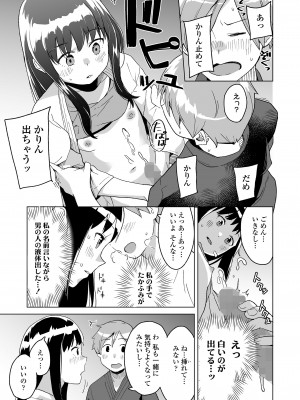 COMIC LO 2023年7月号 [DL版]_309