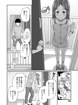 COMIC LO 2023年7月号 [DL版]_262