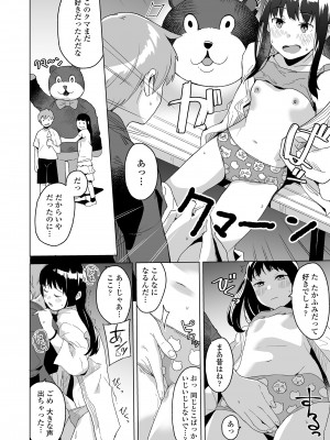 COMIC LO 2023年7月号 [DL版]_306