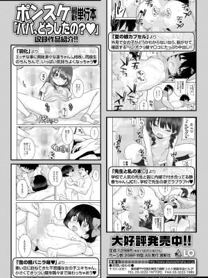 COMIC LO 2023年7月号 [DL版]_376