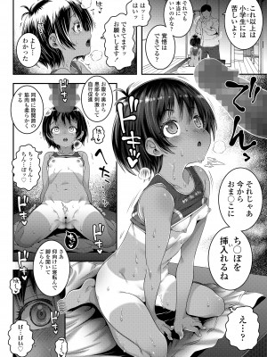 COMIC LO 2023年7月号 [DL版]_284