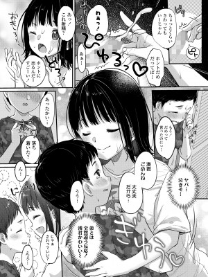 COMIC LO 2023年7月号 [DL版]_008