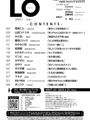 COMIC LO 2023年7月号 [DL版]_386