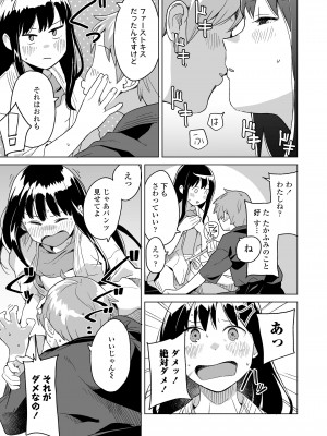 COMIC LO 2023年7月号 [DL版]_305