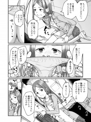 COMIC LO 2023年7月号 [DL版]_252