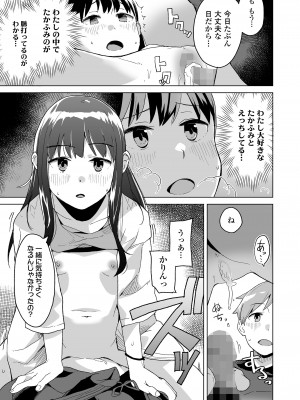 COMIC LO 2023年7月号 [DL版]_313